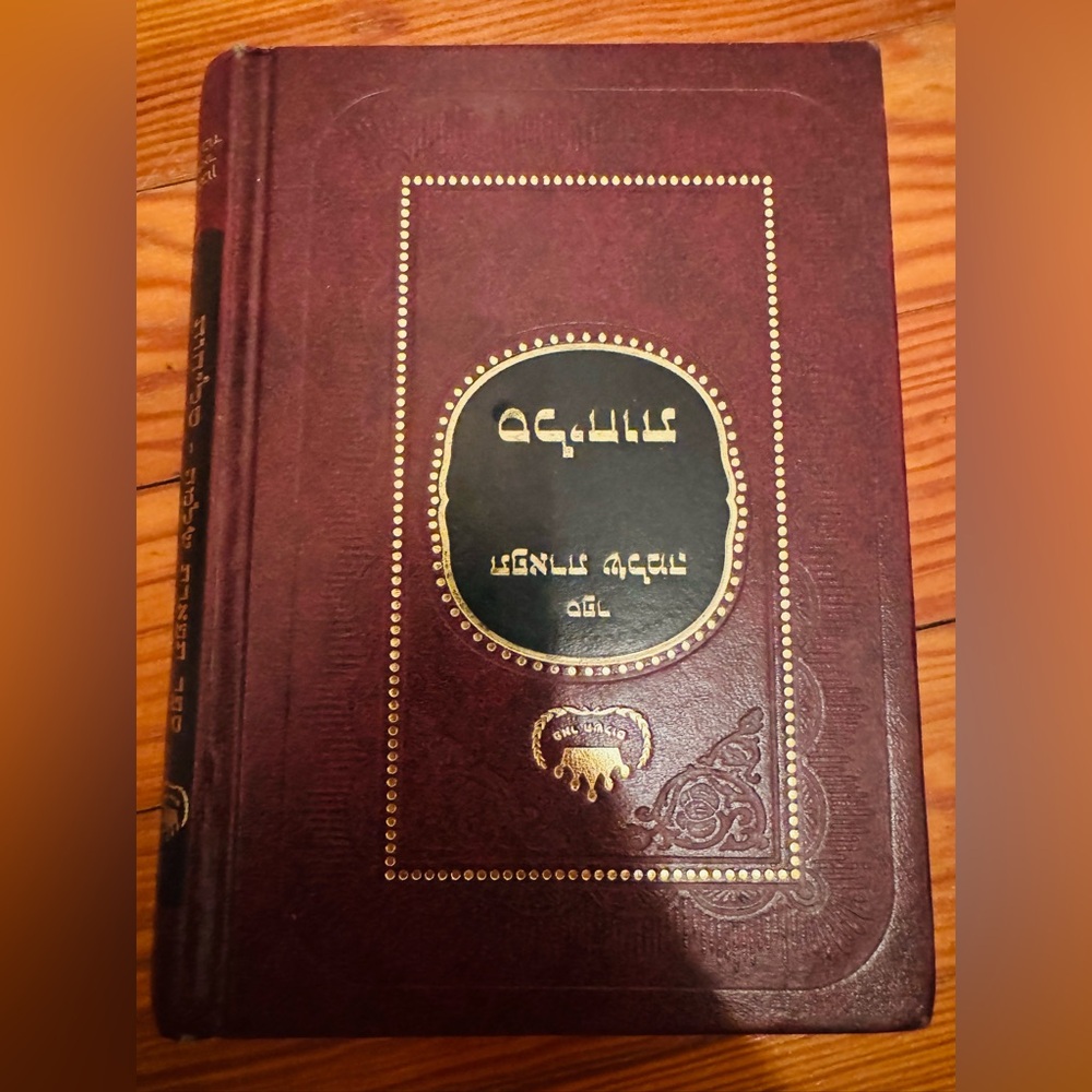 BOOK Hebrew